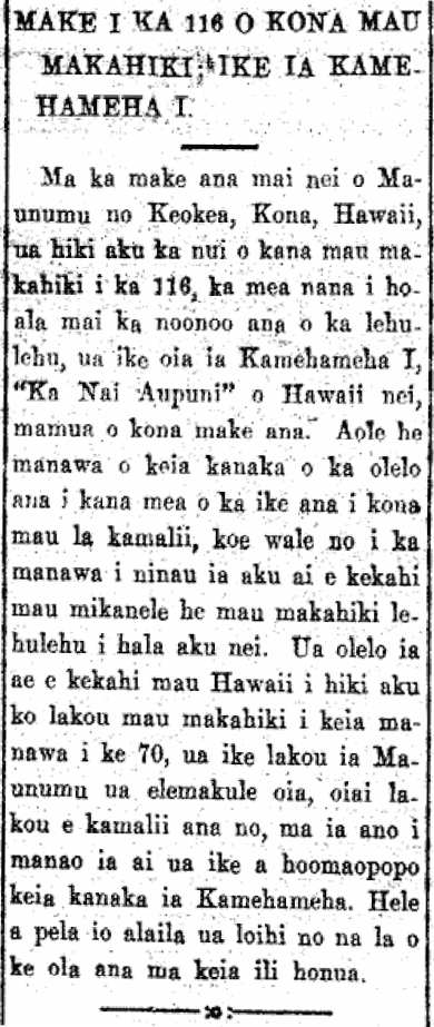 AlohaAina_8_16_1918_2 MAKE I KA 116 O KONA MAU MAKAHIKI; IKE IA KAMEHAMEHA I