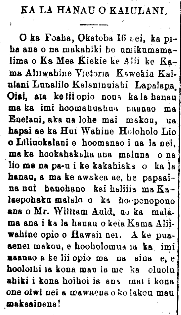 KA LA HANAU O KAIULANI