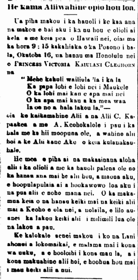 He kama Aliiwahine opio hou loa.