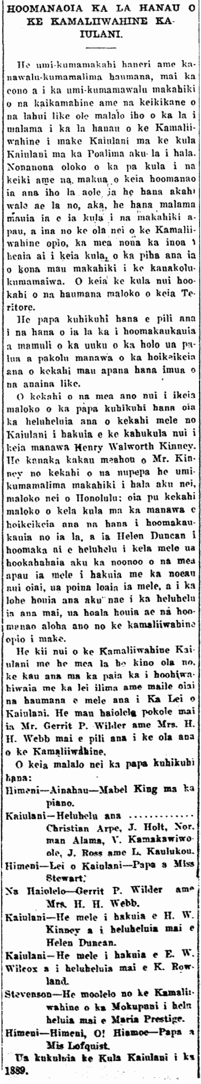 HOOMANAOIA KA LA HANAU O KE KAMALIIWAHINE KAIULANI
