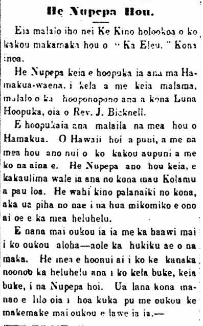 He Nupepa Hou