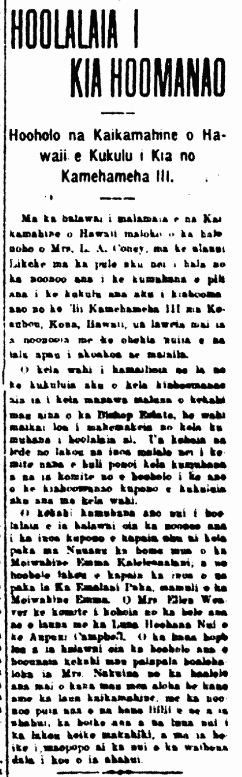 HOOLALAIA I KIA HOOMANAO