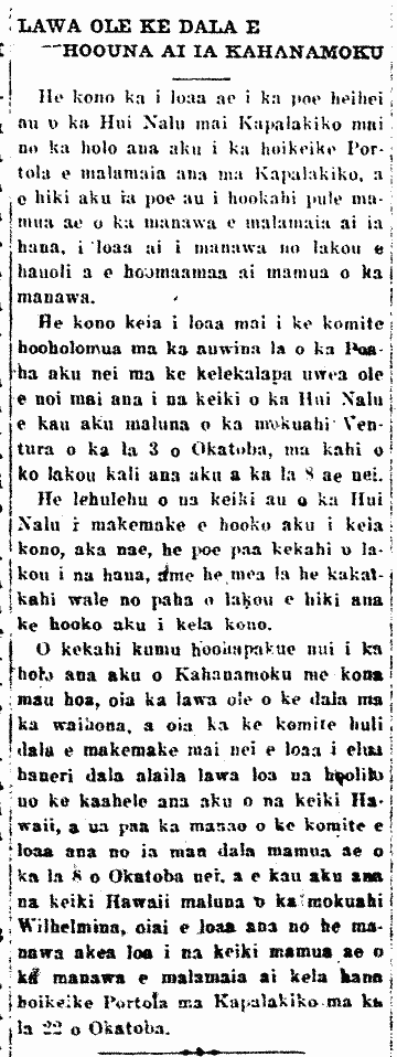 Kuokoa_10_3_1913_5 LAWA OLE KE DALA E HOOUNA AI IA KAHANAMOKU