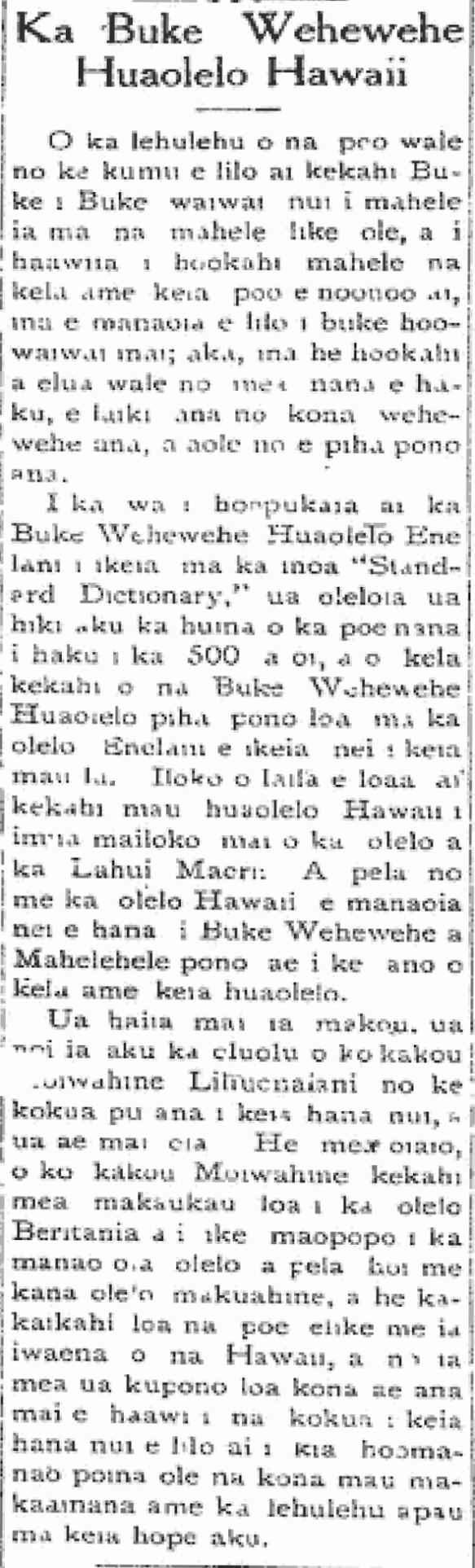 Ka Buke Wehewehe Huaolelo Hawaii