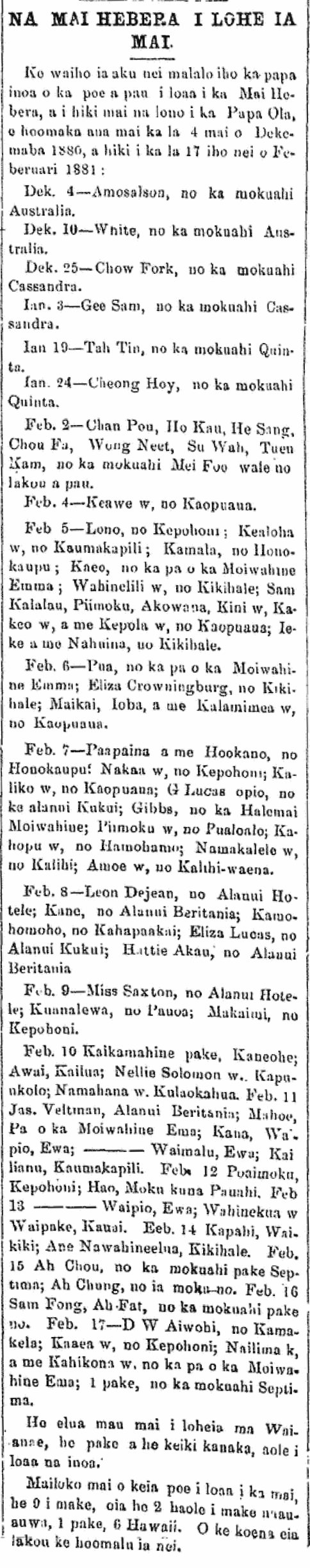 NA MAI HEBERA I LOHE IA MAI.