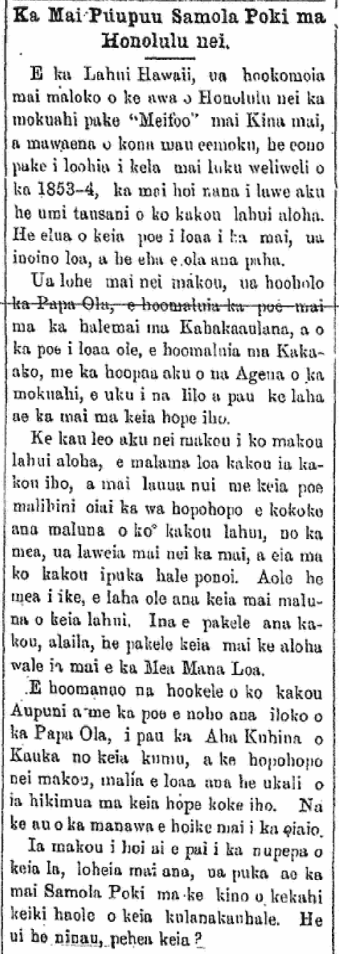 KHPA_2_5_1881_2 Ka Mai Puupuu Samola Poki ma Honolulu nei.
