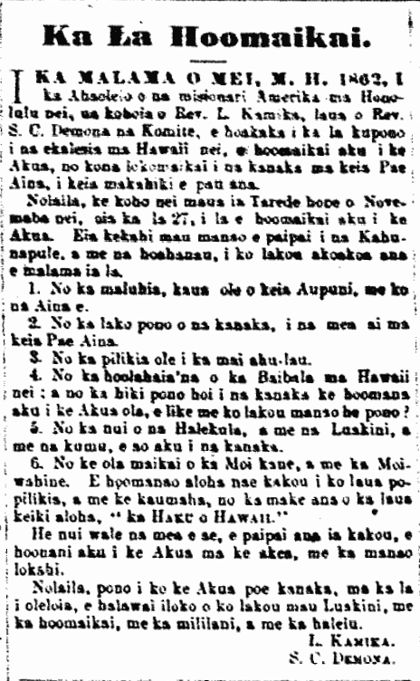 Kuokoa_11_22_1862_3 Ka La Hoomaikai.