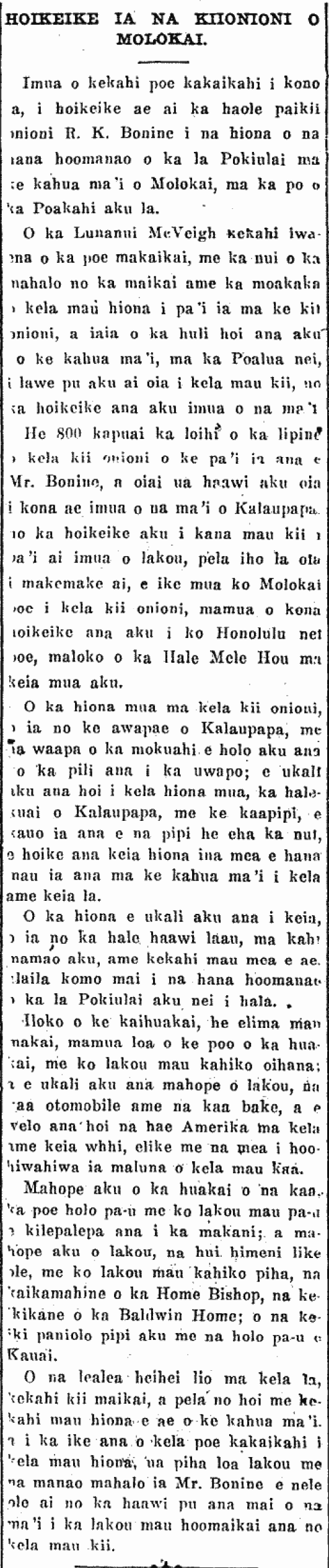 HOIKEIKE IA NA KIIONIONI O MOLOKAI.