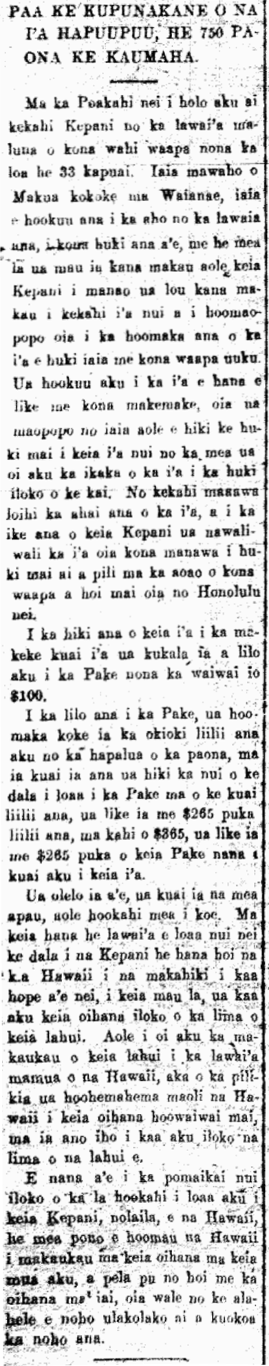 PAA KE KUPUNA O NA IʻA HAPUUPUU, HE 750 PAONA KE KAUMAHA.