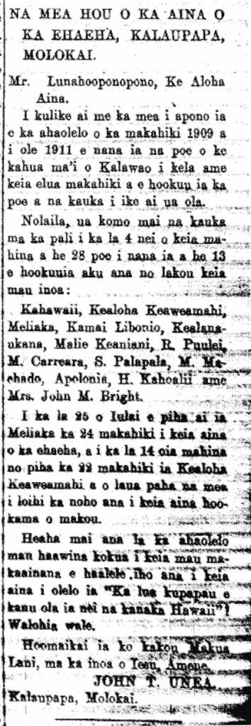 NA MEA HOU O KA AINA O KA EHAEHA, KALAUPAPA, MOLOKAI.