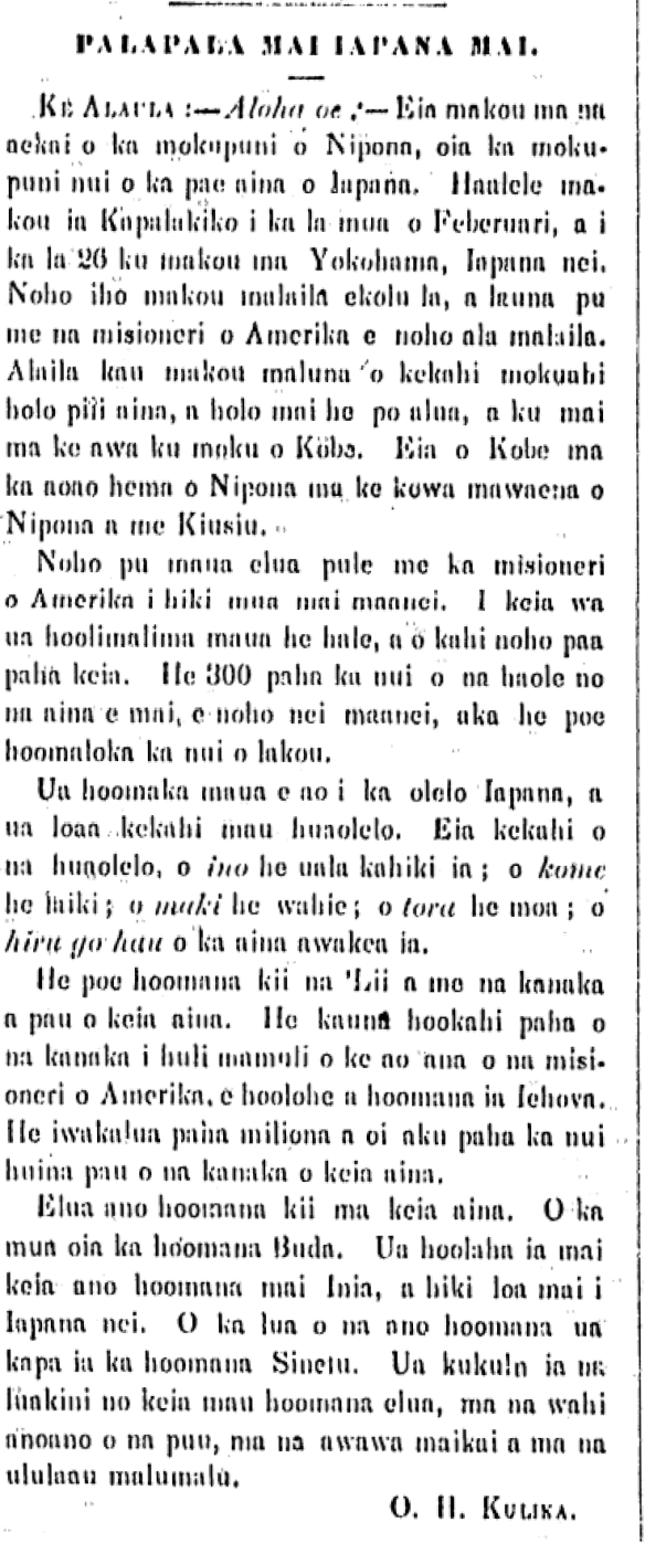 PALAPALA MAI IAPANA MAI.