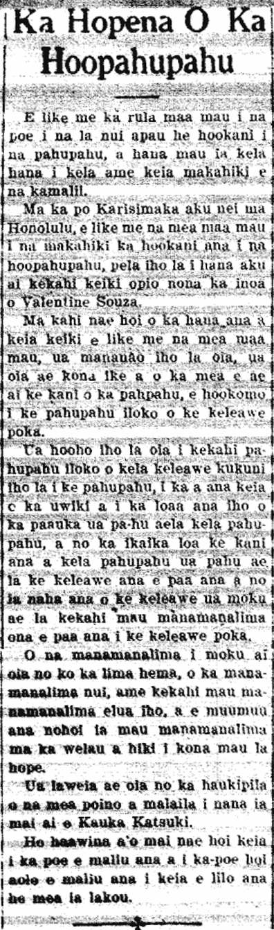 Ka Hopena O Ka Hoopahupahu