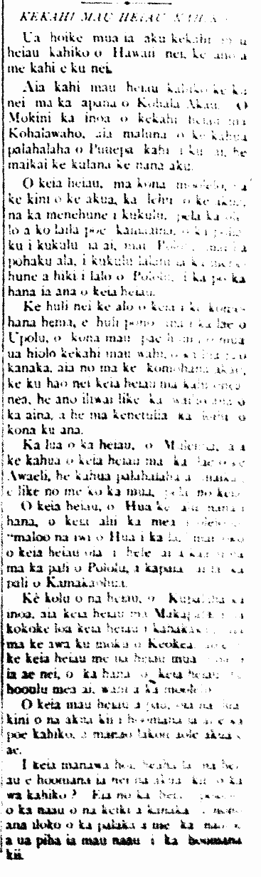 KEKAHI MAU HEIAU KAHIKO.