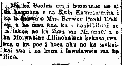 Ma ka Poalua nei i hoomanao ae...