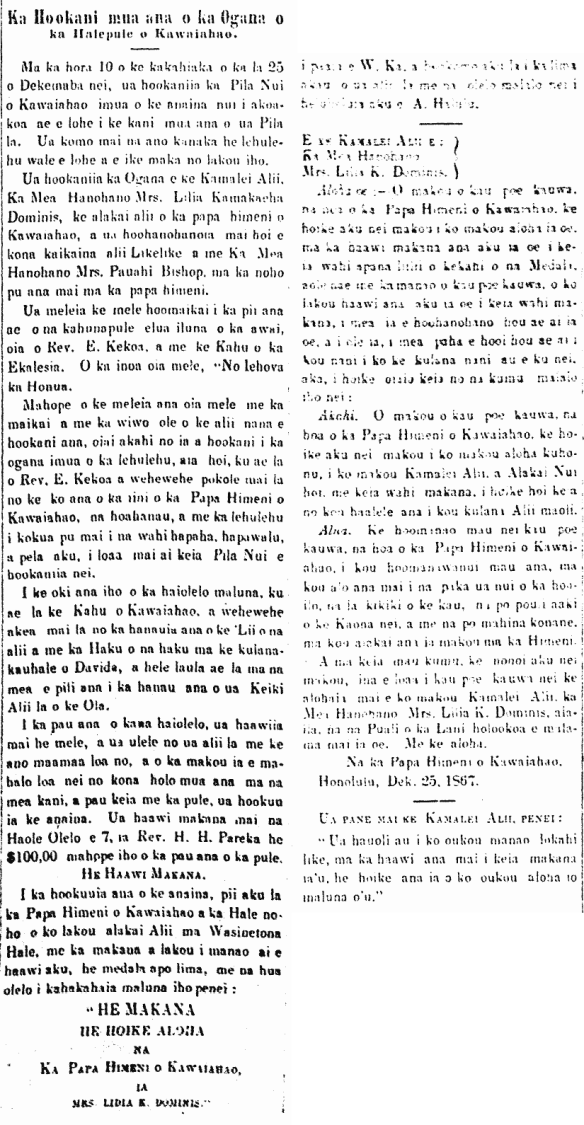 Ka Hookani mua ana o ka Ogana o ka Halepule o Kawaiahao.