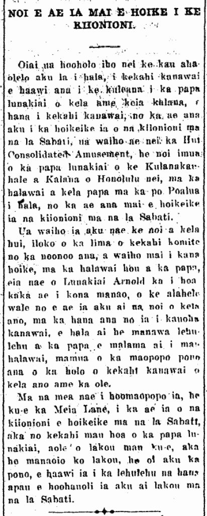 NOI E AE IA MAI E HOIKE I KE KIIONIONI.