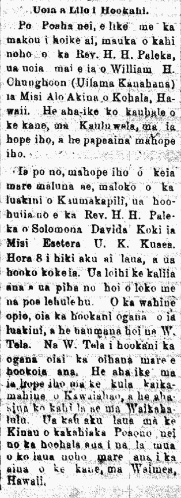 Uoia a Lilo i Hookahi.