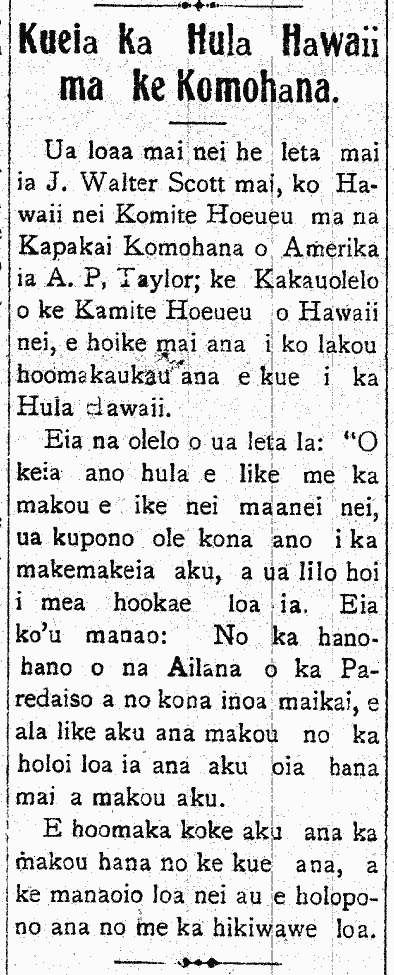 Kueia ka Hula Hawaii ma ke Komohana.