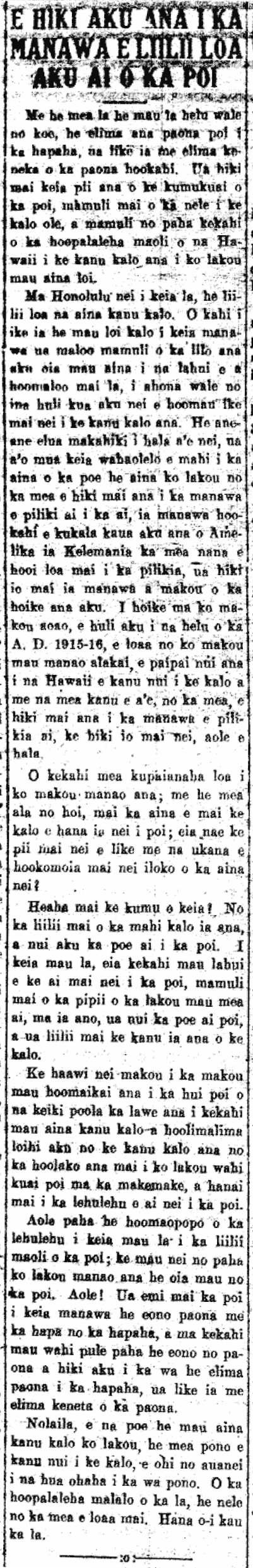 E HIKI AKU ANA I KA MANAWA E LIILII LOA AKU AI O KA POI