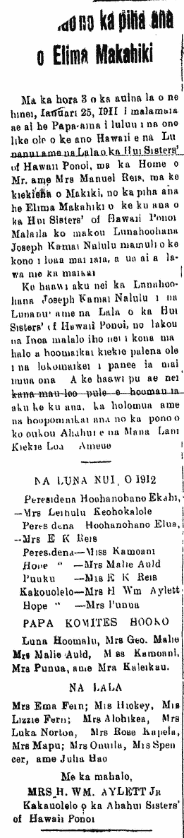 Hoomanao no ka piha ana o Elima Makahiki