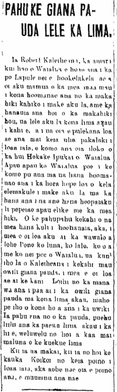 PAHU KE GIANA PAUDA LELE KA LIMA.