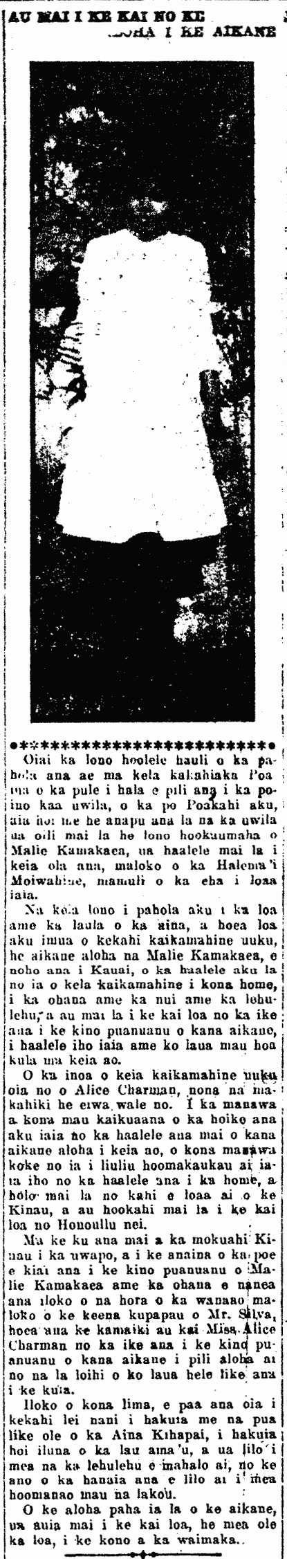 AU MAI I KE KAI NO KE ALOHA I KE AIKANE