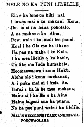 MELE NO KA PUNI LILELILE.