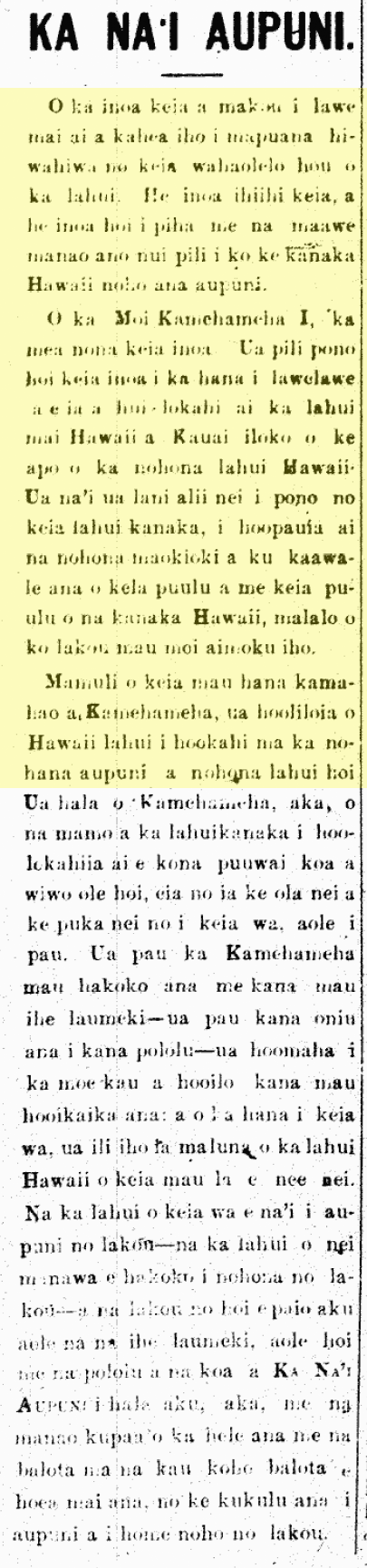KA NA'I AUPUNI