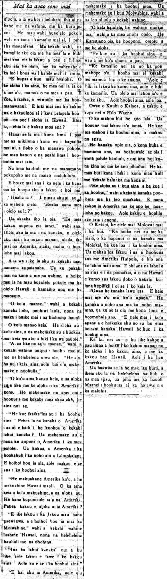 Mai ka aoao eono mai.