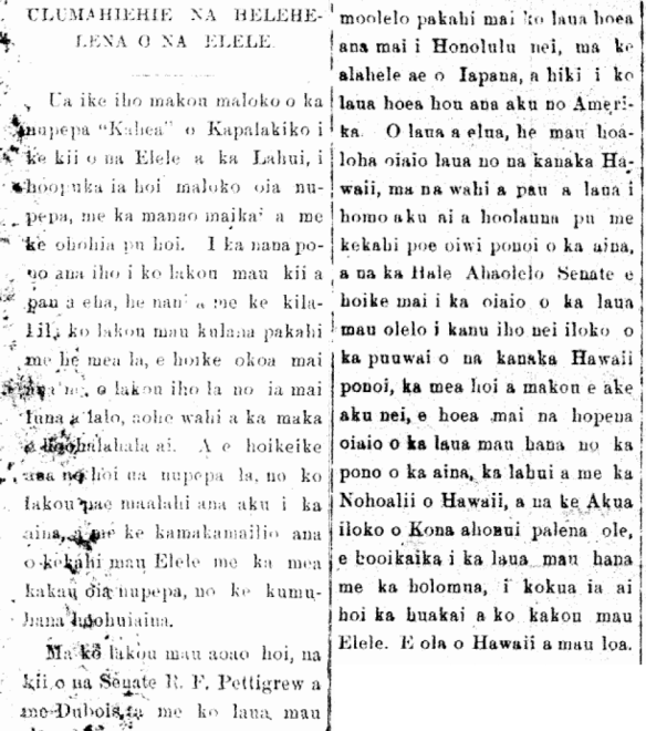 ULUMAHIEHIE NA HELEHELENA O NA ELELE.