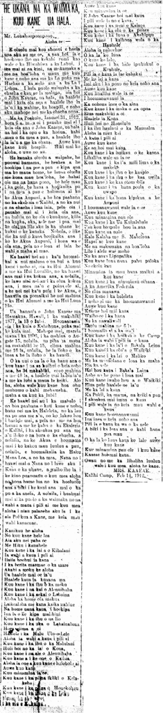 HE UKANA NA KA WAIMAKA, KUU KANE UA HALA.