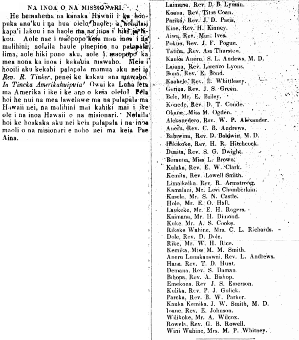 NA INOA O NA MISIONARI.