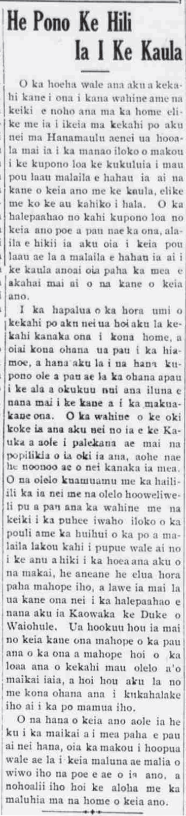 He Pono Ke Hili Ia I Ke Kaula