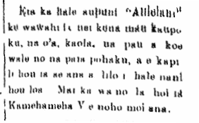 Eia ka hale aupuni "Aliiolani"...