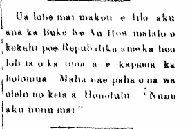 Ua lohe mai makou...