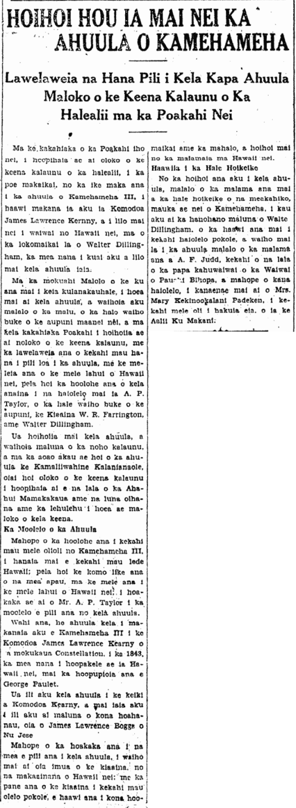 HOIHOI HOU IA MAI NEI KA AHUULA O KAMEHAMEHA