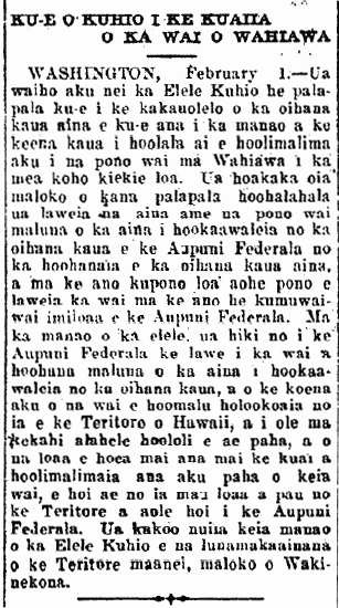 KU-E O KUHIO I KE KUAIIA O KA WAI O WAHIAWA