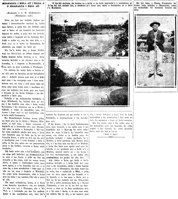 MOANALUA I KELA AU I HALA, A O MOANALUA I KEIA AU.