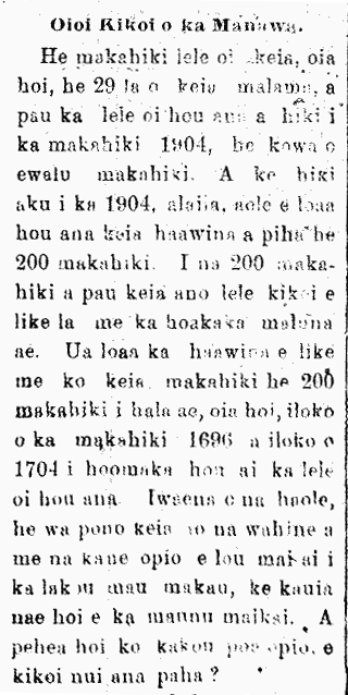 Makaainana_2_24_1896_7 Oioi Kikoi o ka Manawa.