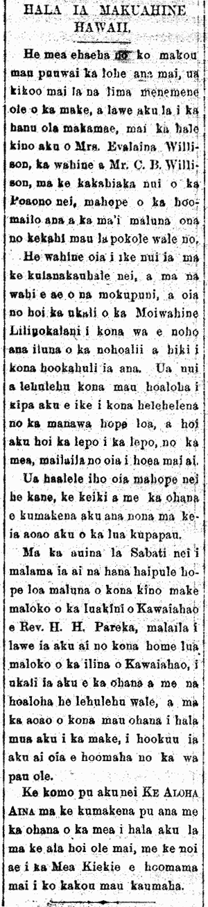HALA IA MAKUAHINE HAWAII.