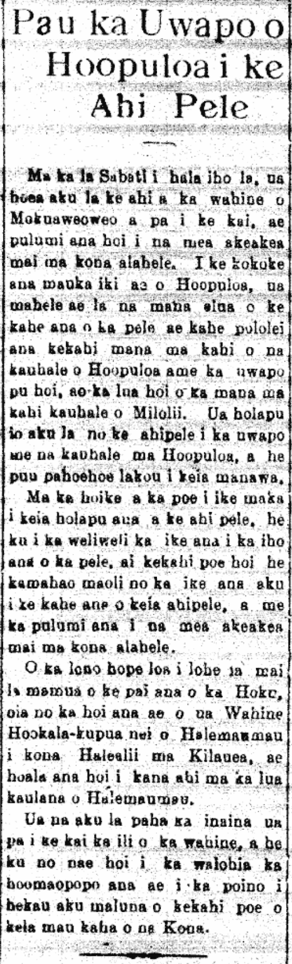Pau ka Uwapo o Hoopuloa i ke Ahi Pele