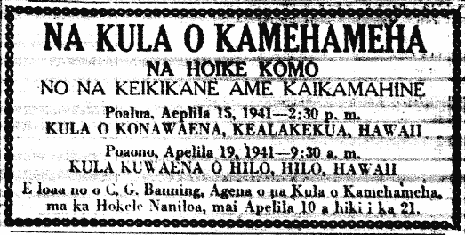 NA KULA O KAMEHAMEHA