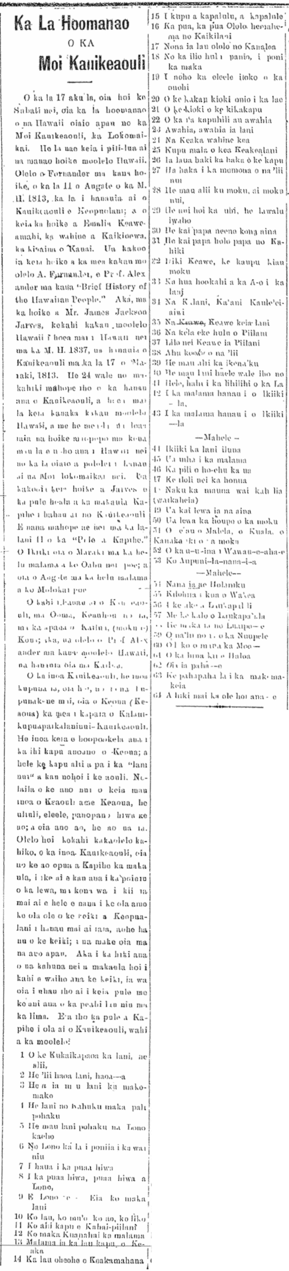Ka La Hoomanao O KA Moi Kauikeaouli