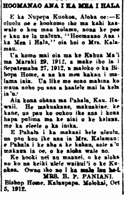 HOOMANAO ANA I KA MEA I HALA