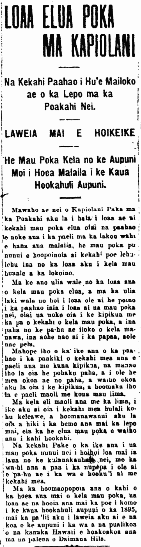 LOAA ELUA POKA MA KAPIOLANI