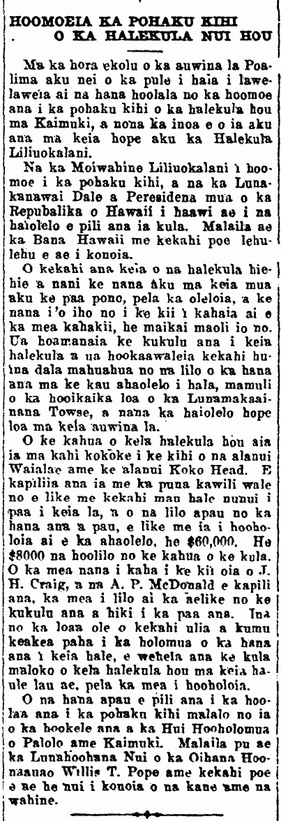 HOOMOEIA KA POHAKU KIHI O KA HALEKULA NUI HOU.