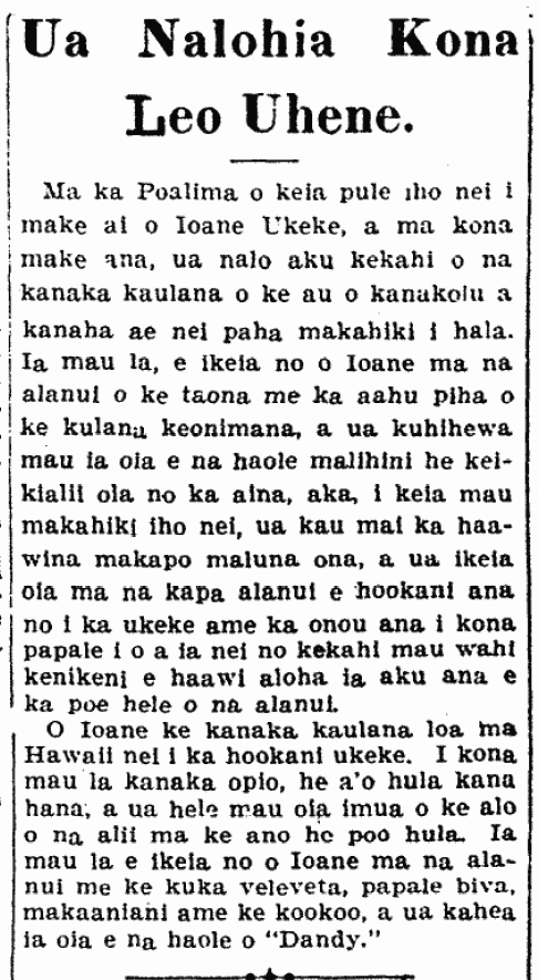 Ua Nalohia Kona Leo Uhene.