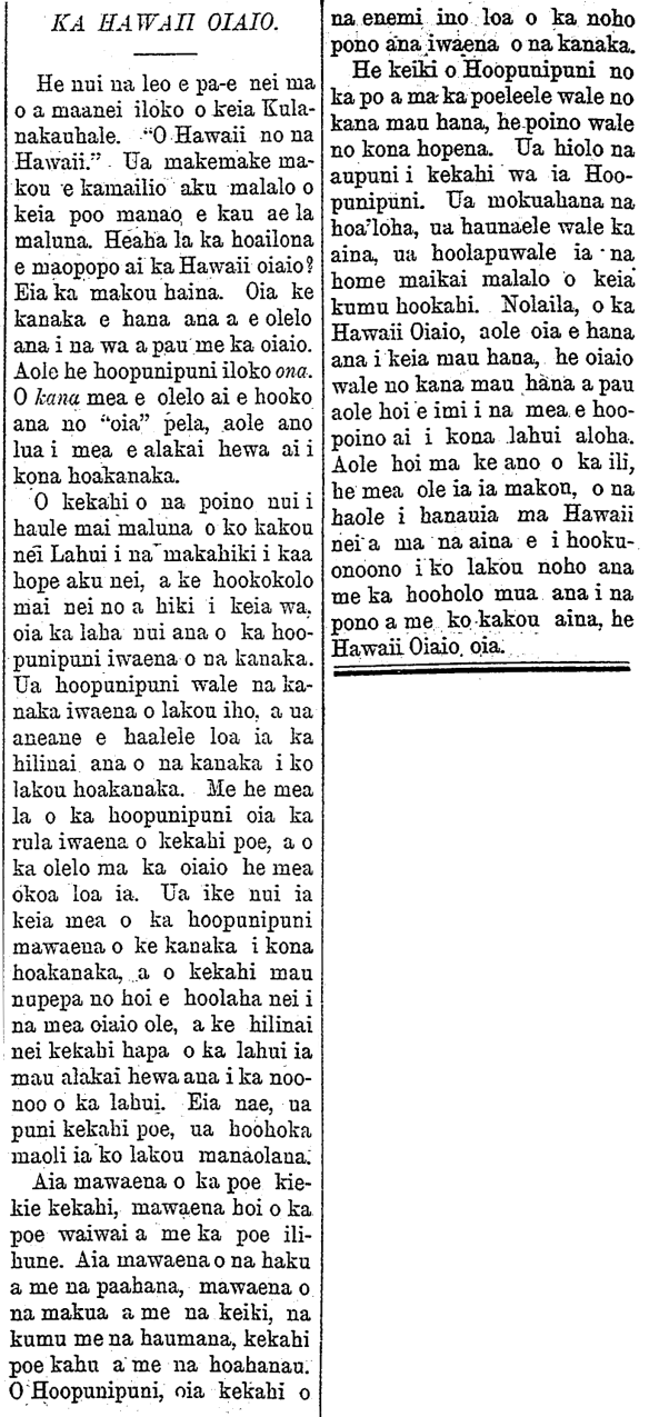 KA HAWAII OIAIO.