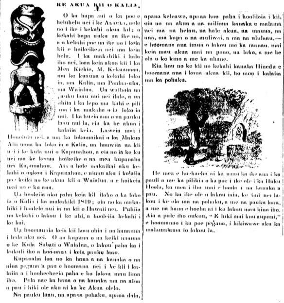 KE AKUA KII O KALIA.