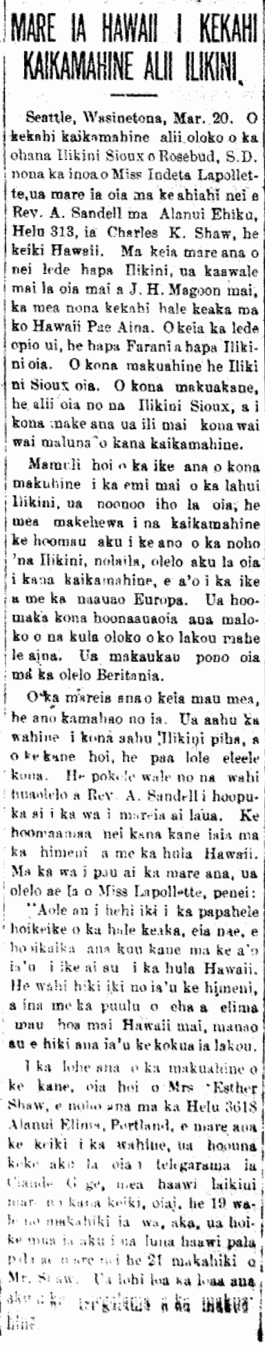 MARE IA HAWAII I KEKAHI KAIKAMAHINE ALII ILIKINI